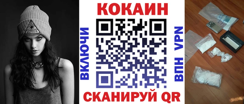 купить   Елизово  COCAIN Fish Scale 