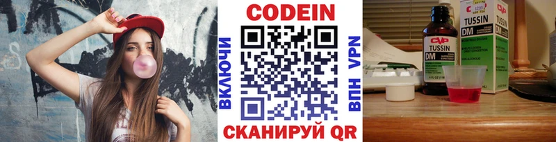 Кодеиновый сироп Lean Purple Drank  купить закладку  Елизово 